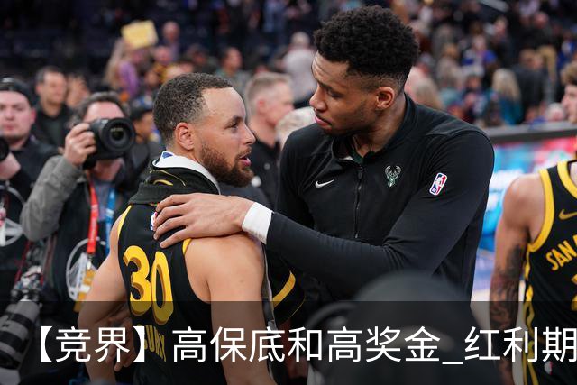 【竞界】高保底和高奖金 红利期的世界杯裁判