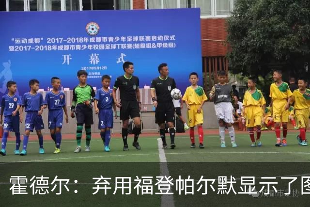 霍德尔：弃用福登帕尔默显示了图赫尔的魄力；替补可能是夺冠秘诀