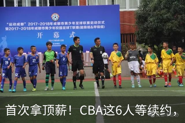 首次拿顶薪！CBA这6人等续约，张镇麟双丰收，27岁国手辅佐胡金秋